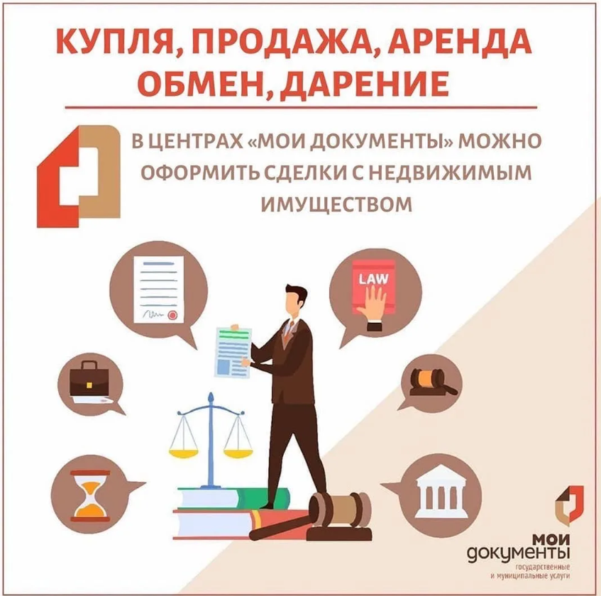 В филиале АУ «МФЦ» в с. Каширском можно воспользоваться дополнительной услугой по составлению договоров.