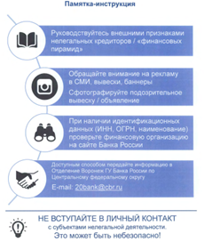 Информация для жителей. Информация для жителей.