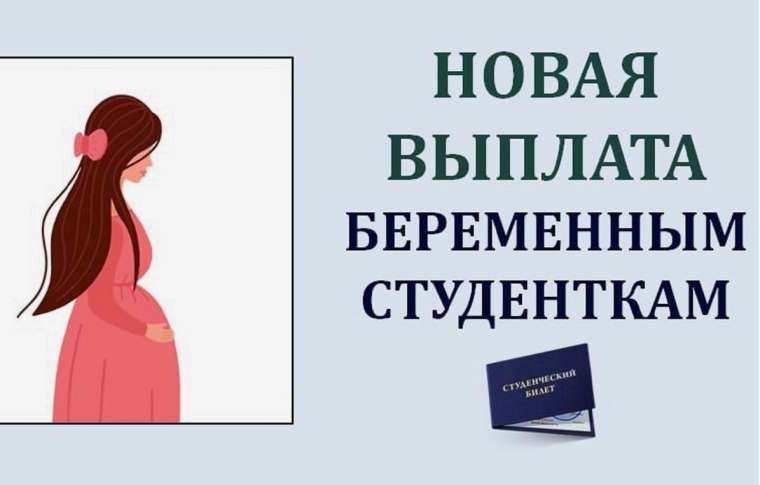 В МФЦ можно подать документы для единовременной денежной выплаты женщинам, обучающимся по очной форме обучения, при постановке на учет по беременности начиная с 1 января 2025 года. В МФЦ можно подать документы для единовременной денежной выплаты женщинам, обучающимся по очной форме обучения, при постановке на учет по беременности начиная с 1 января 2025 года.