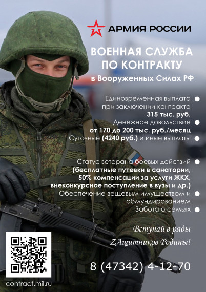 Военная служба по контракту. Военная служба по контракту.