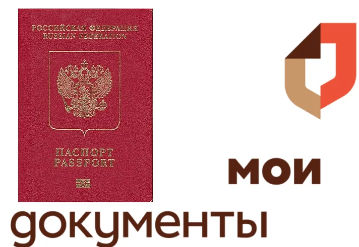 Загранпаспорт можно оформить в МФЦ. Загранпаспорт можно оформить в МФЦ.